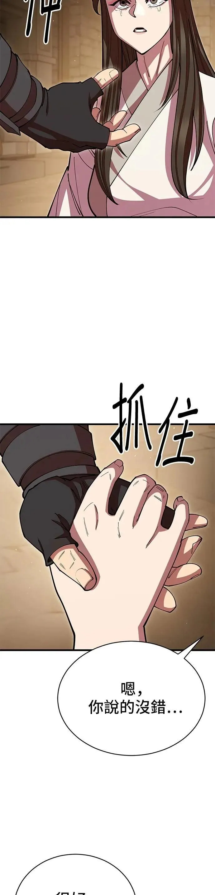 第101话 第53页