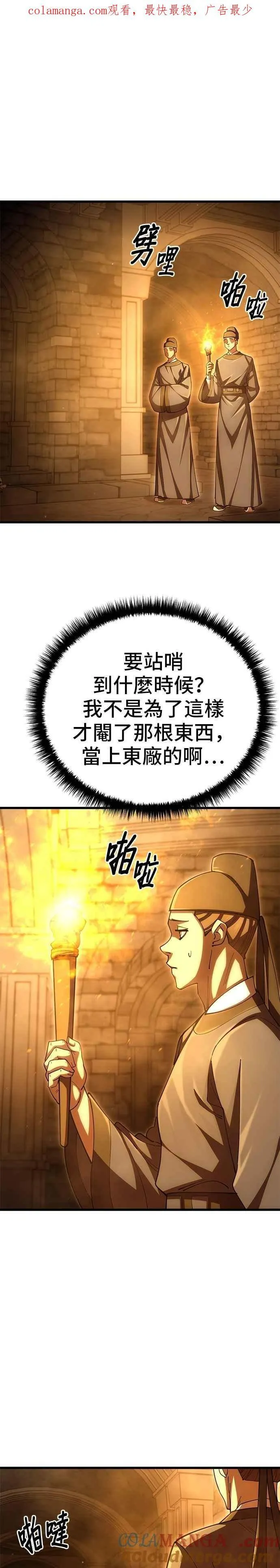 第102话 第1页