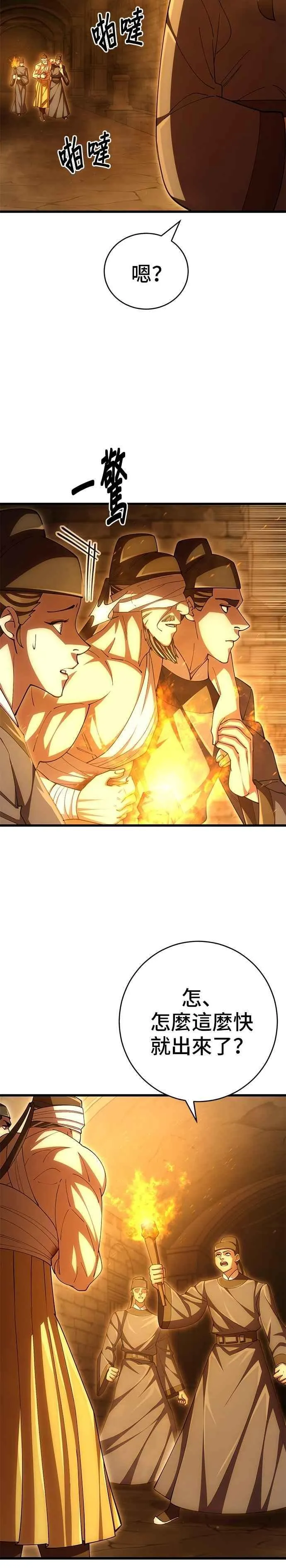 第102话 第2页