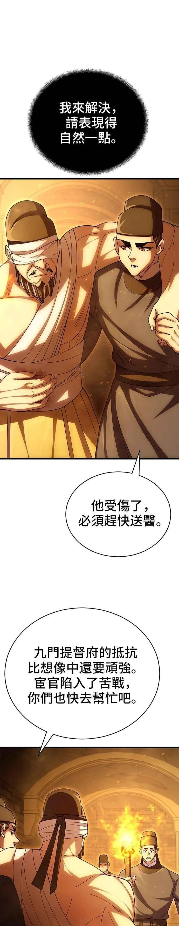 第102话 第3页