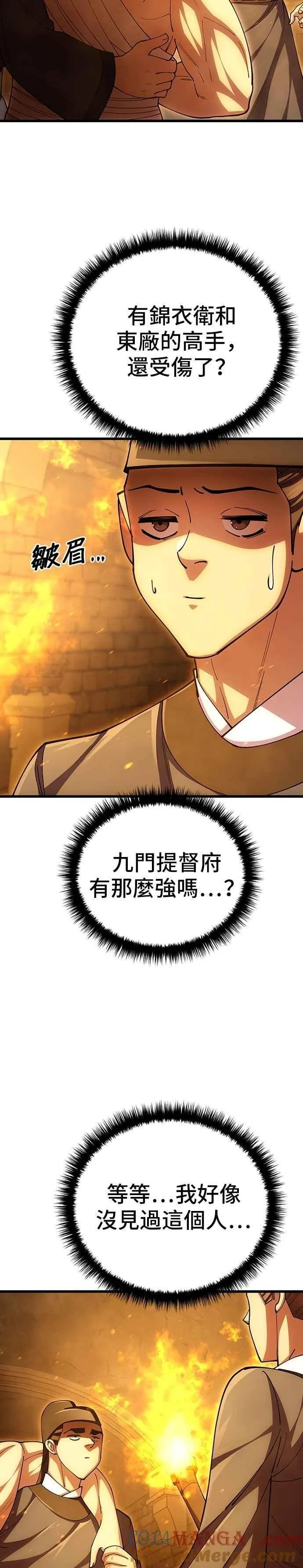 第102话 第4页