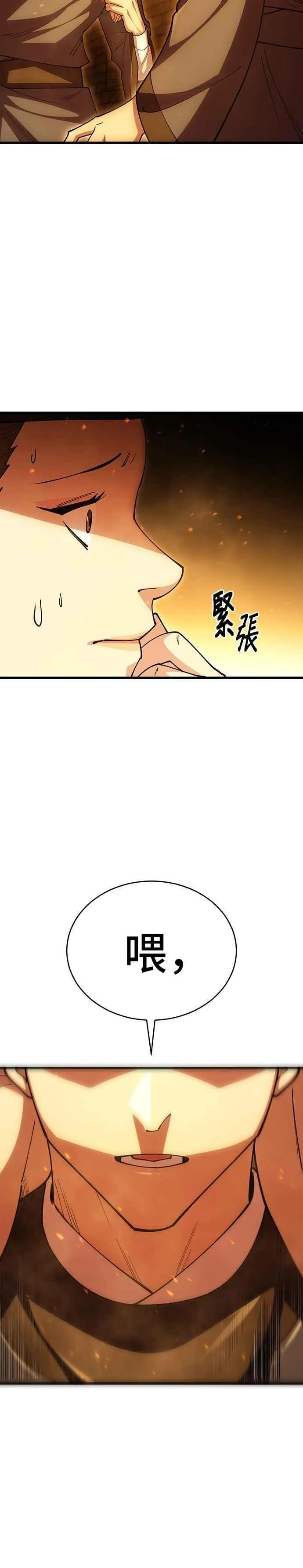 第102话 第5页