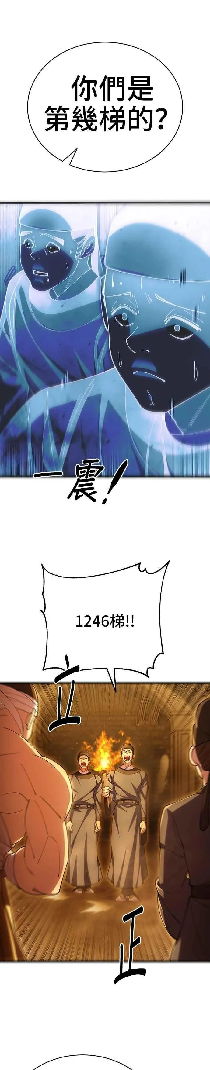 第102话 第6页