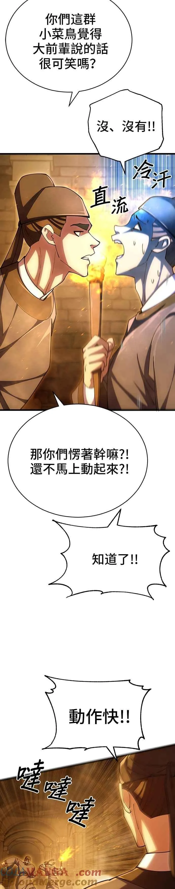 第102话 第7页