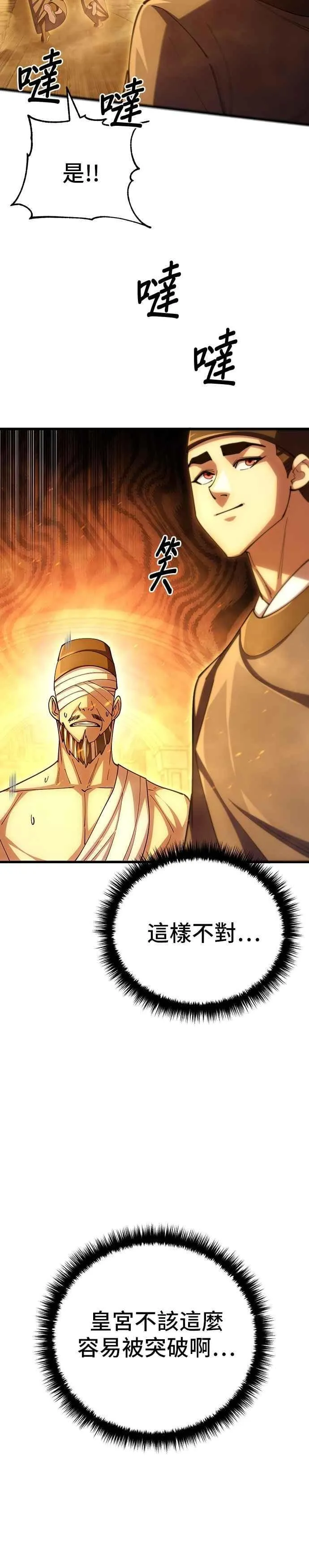 第102话 第8页