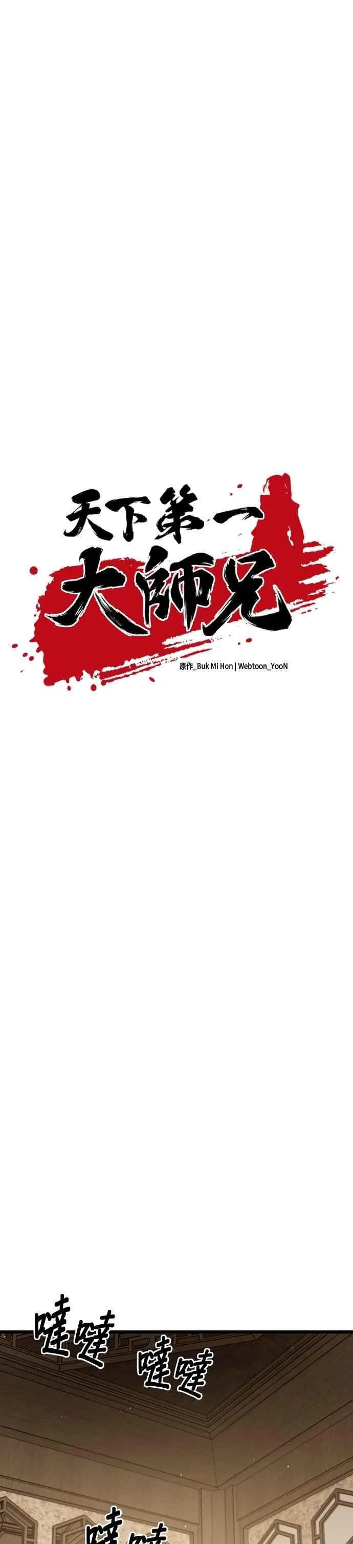 第102话 第9页