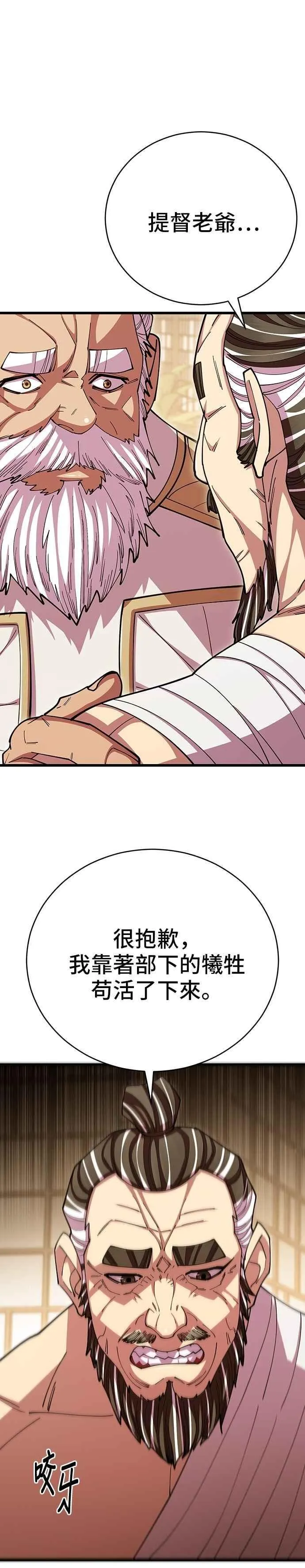 第102话 第12页