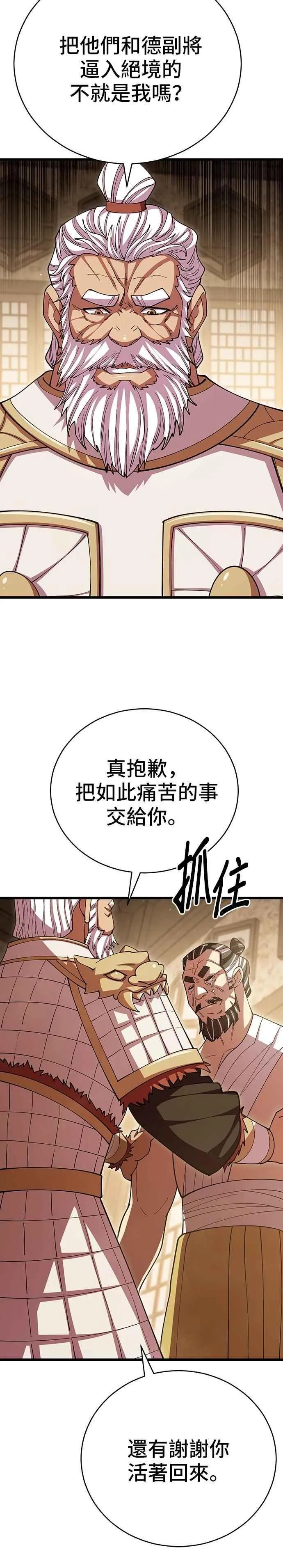第102话 第14页