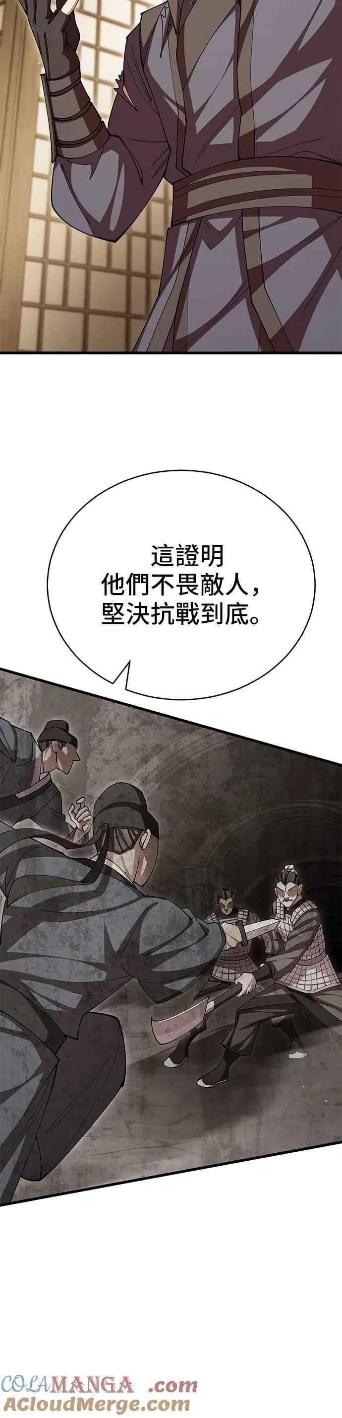 第102话 第16页