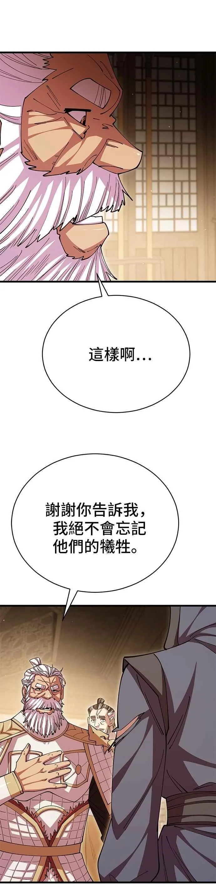 第102话 第17页