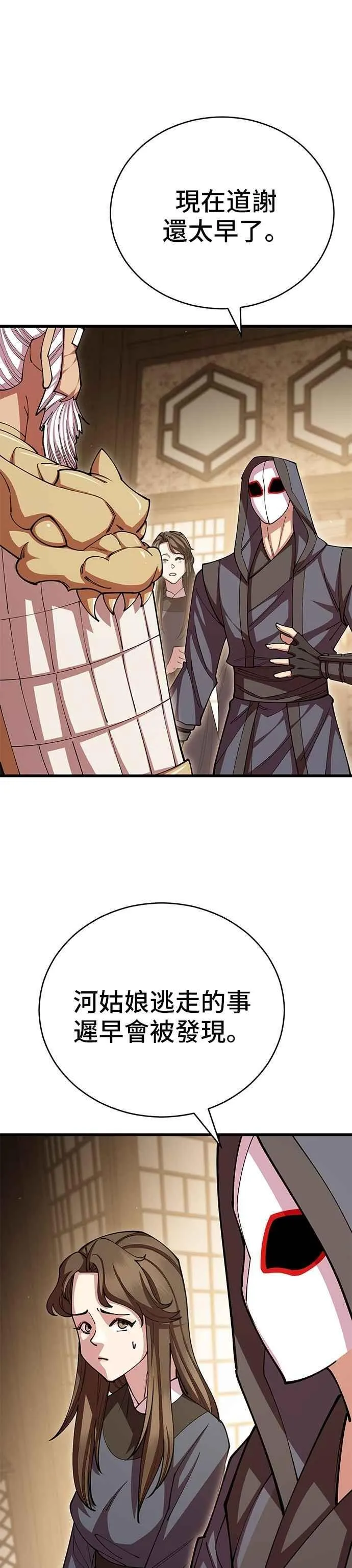第102话 第18页