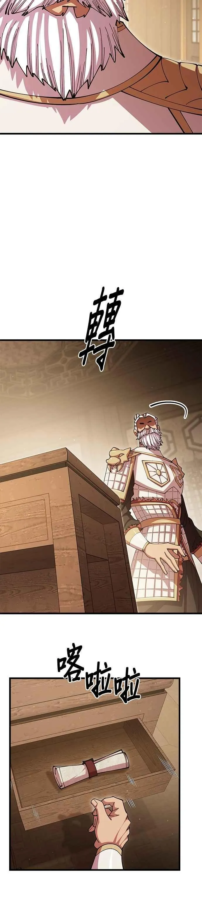 第102话 第20页