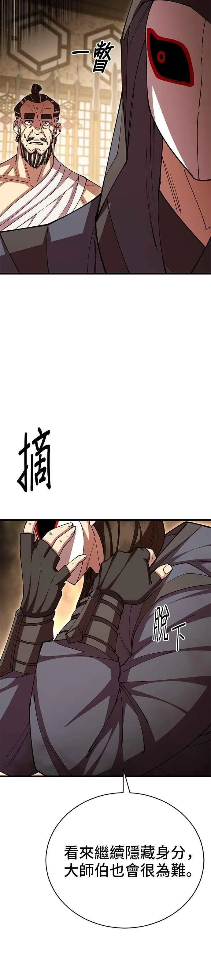 第102话 第23页