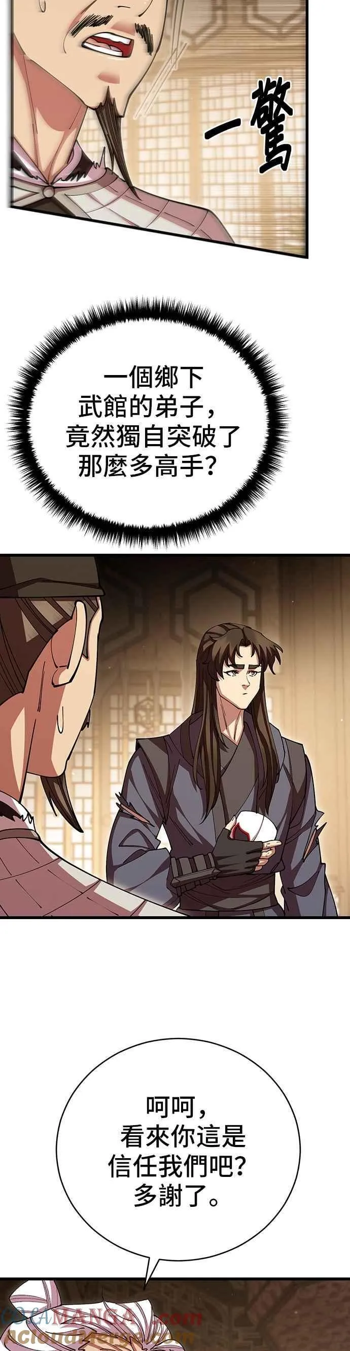 第102话 第25页