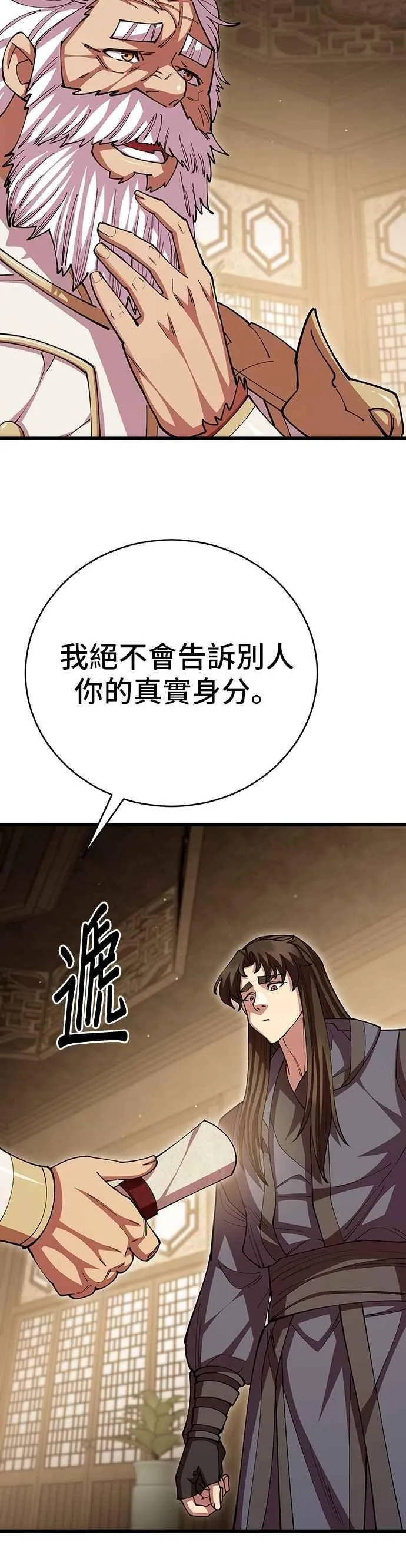 第102话 第26页
