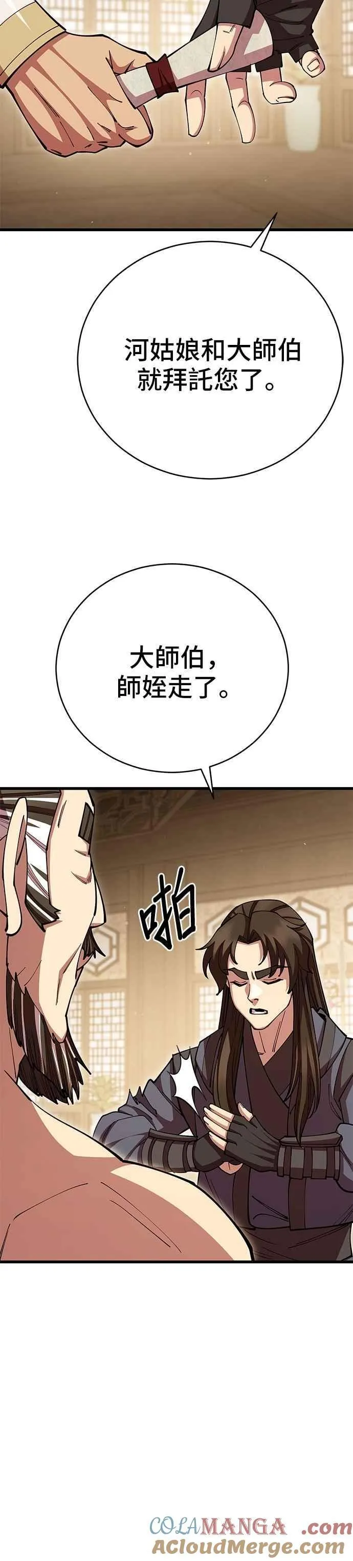 第102话 第28页