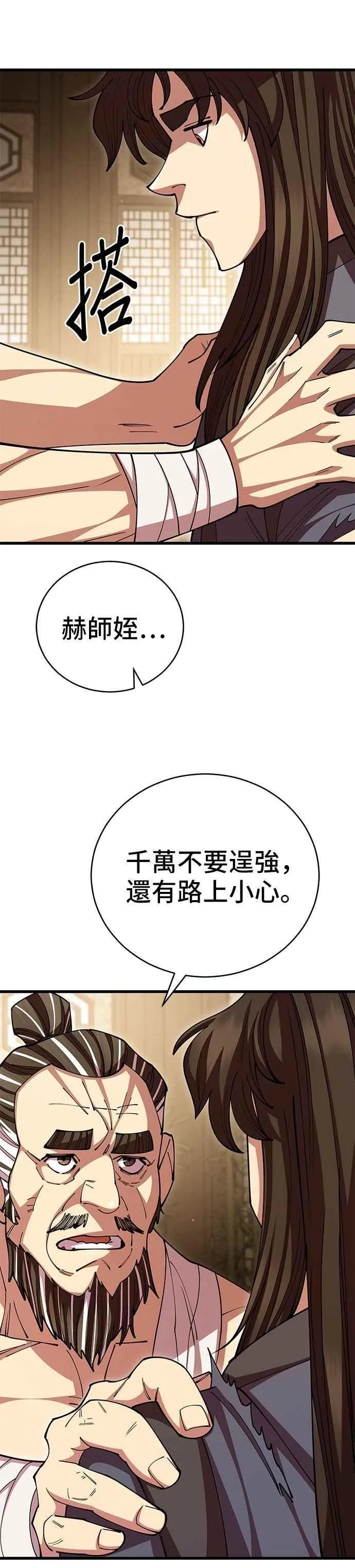 第102话 第29页