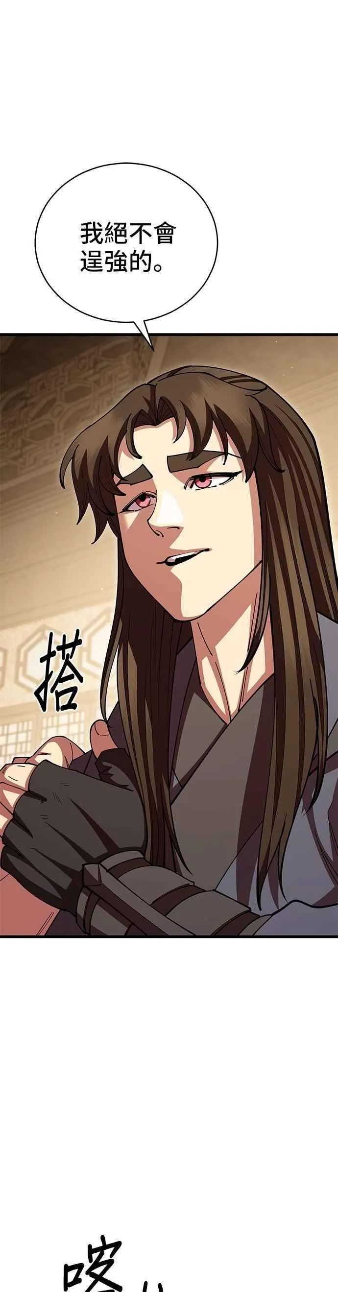 第102话 第30页
