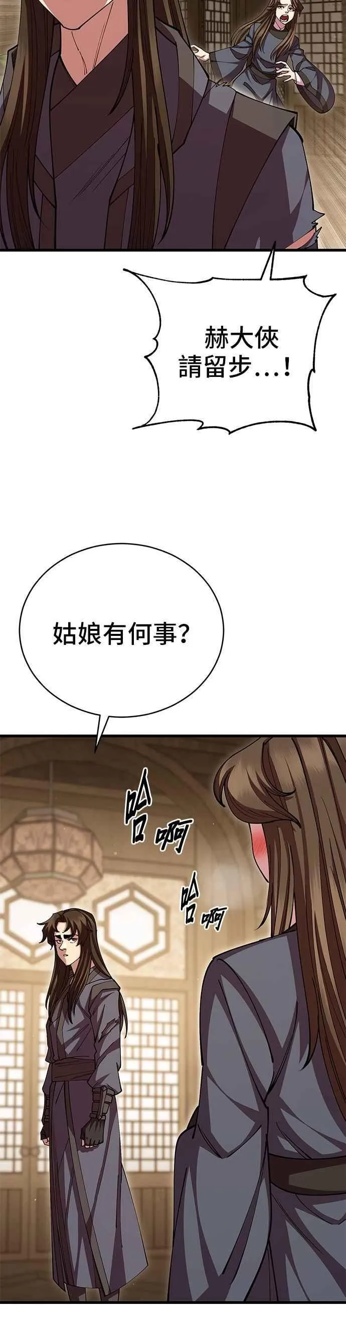 第102话 第32页