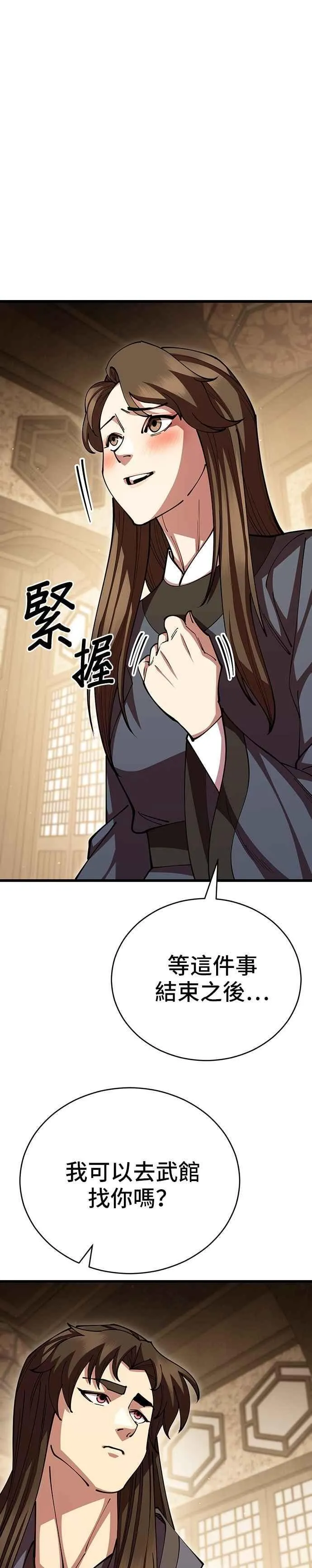 第102话 第33页