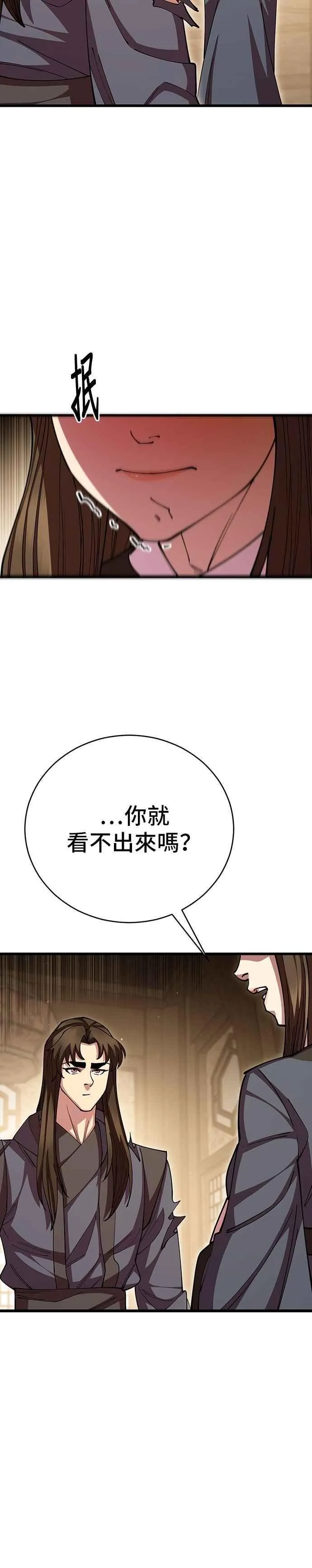 第102话 第35页