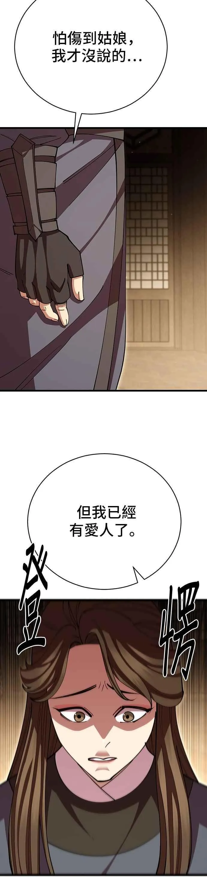 第102话 第38页