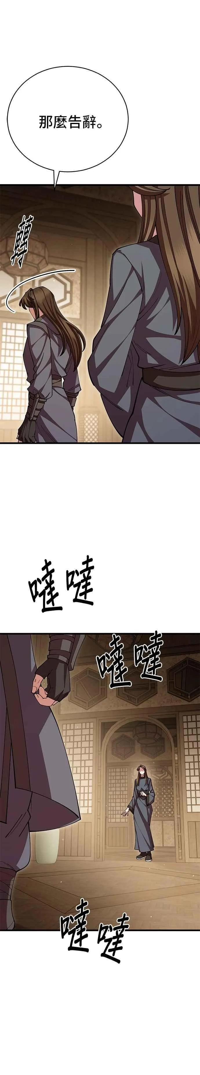 第102话 第39页