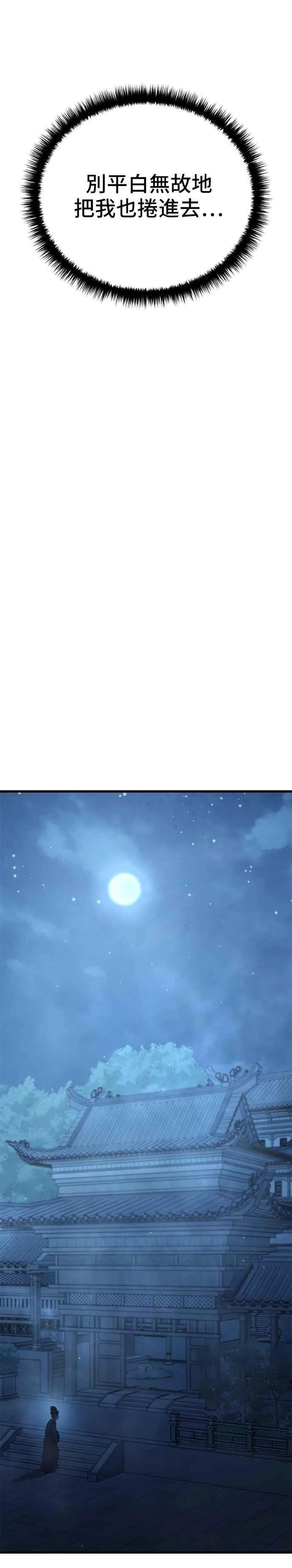 第102话 第41页