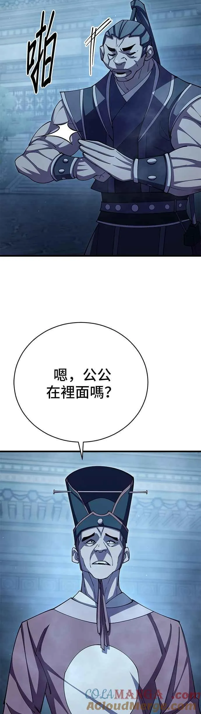 第102话 第43页