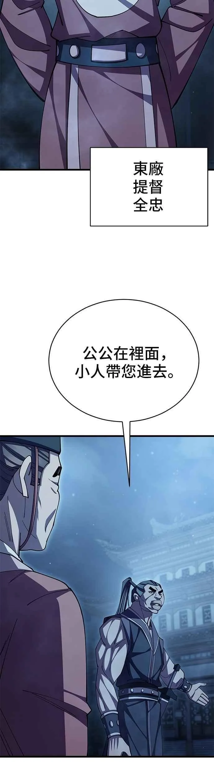 第102话 第44页