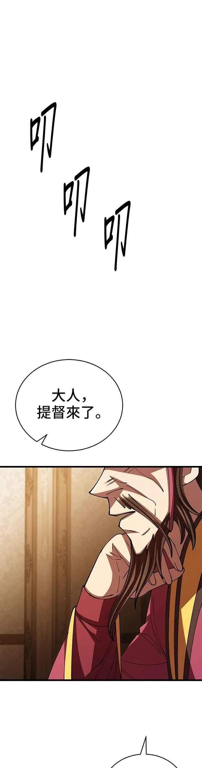 第102话 第45页