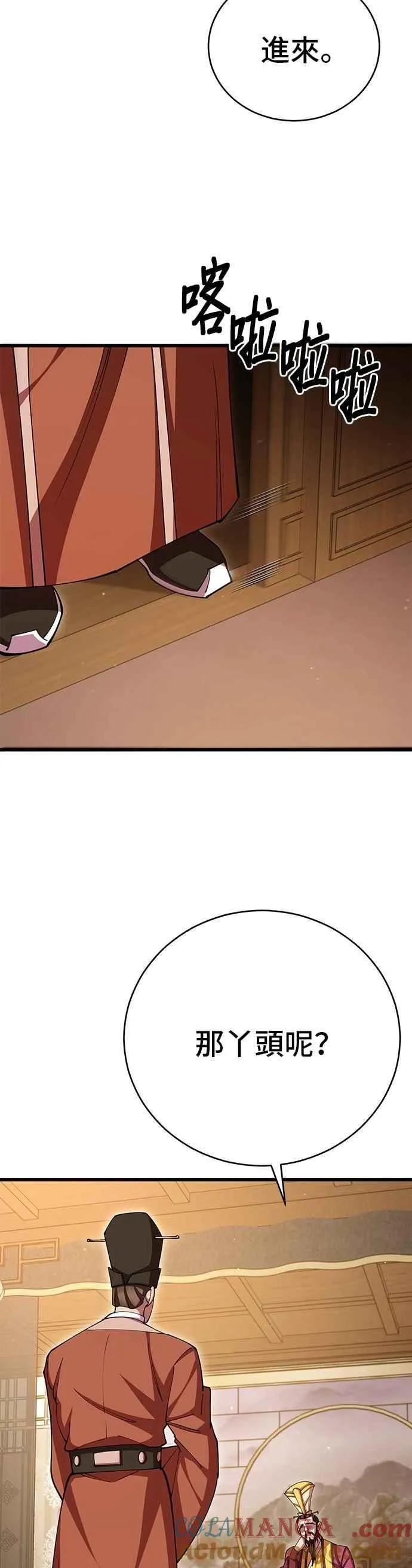 第102话 第46页