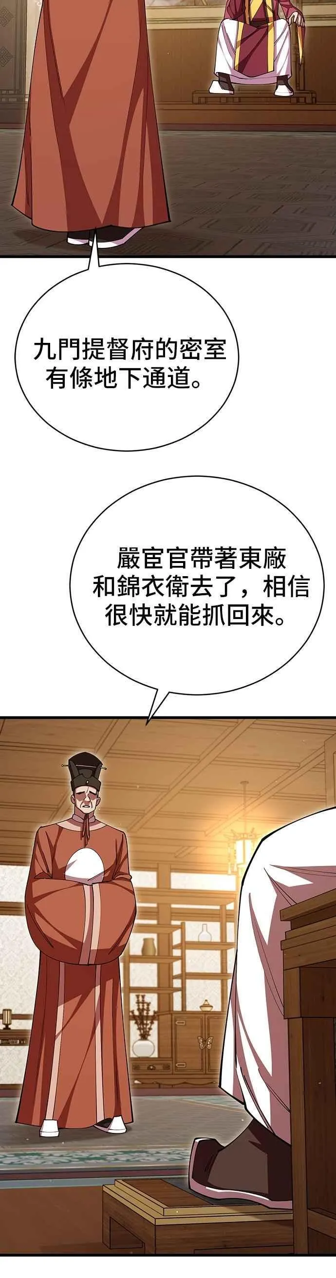 第102话 第47页