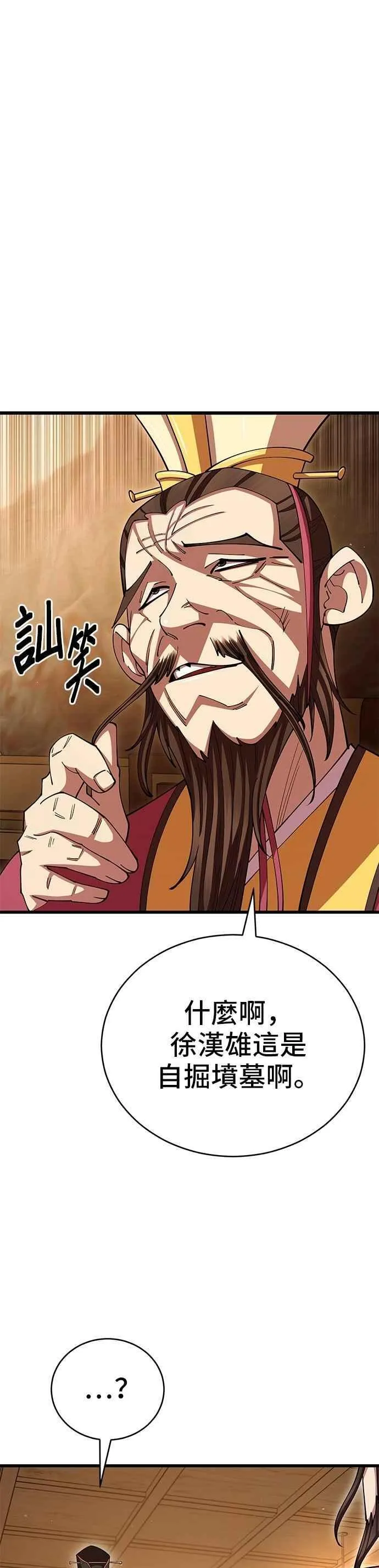第102话 第48页