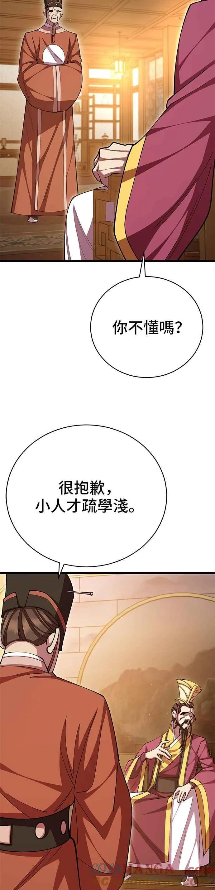 第102话 第49页