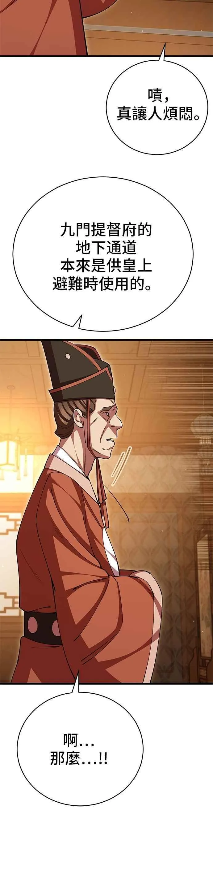 第102话 第50页