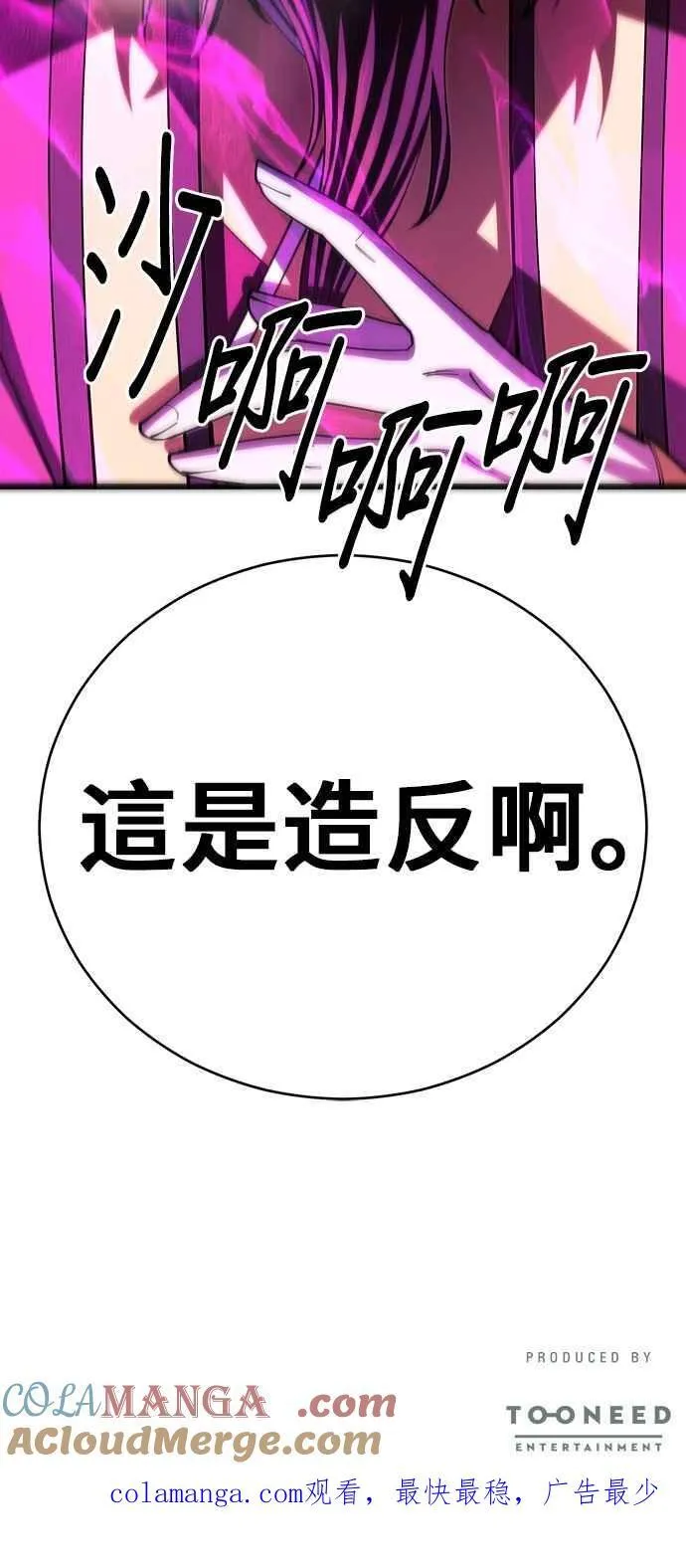 第102话 第52页