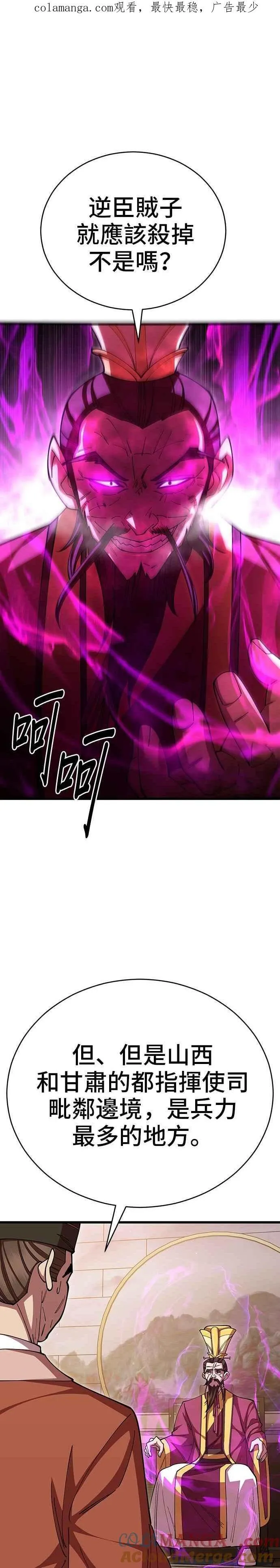 第103话 第1页
