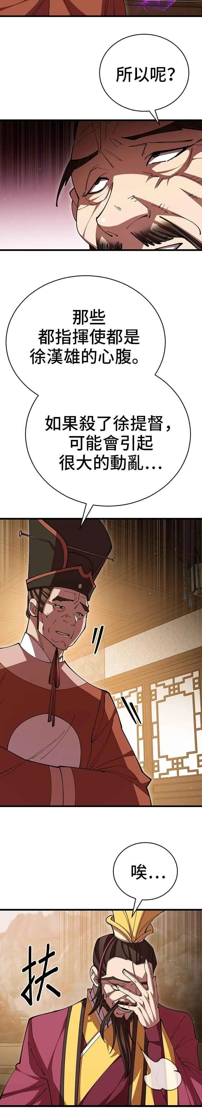 第103话 第2页