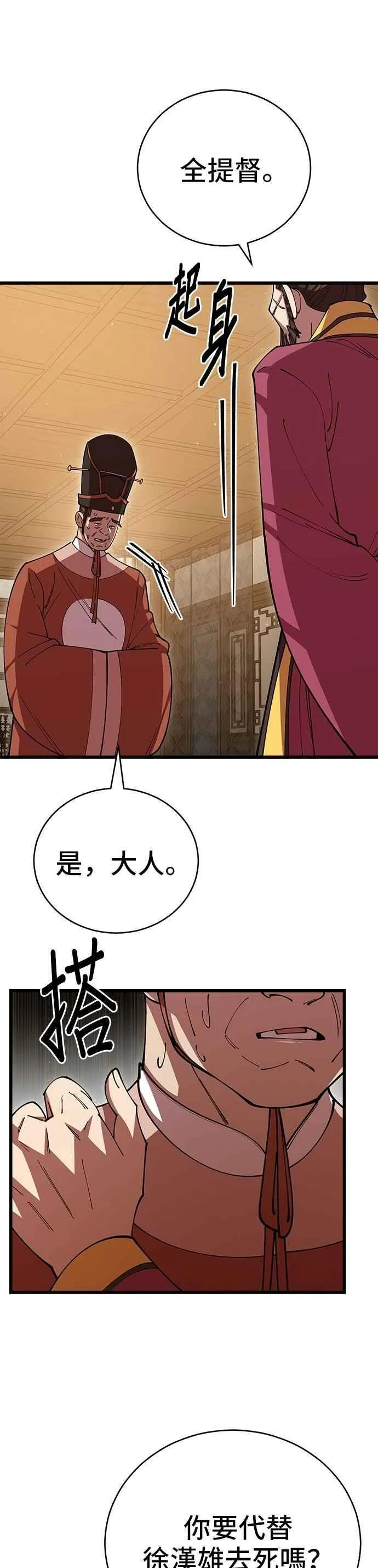 第103话 第3页