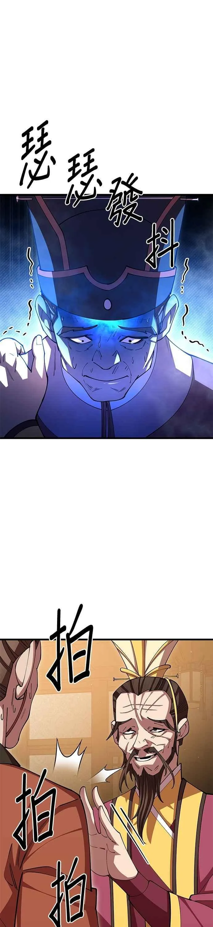 第103话 第6页