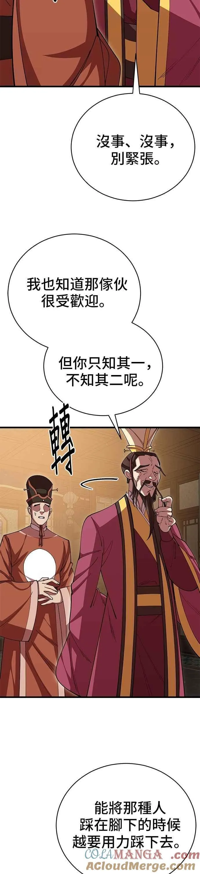 第103话 第7页