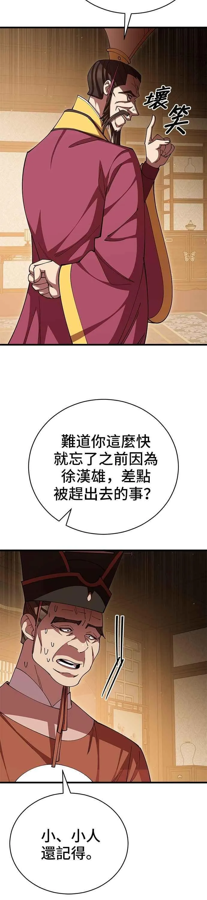 第103话 第8页