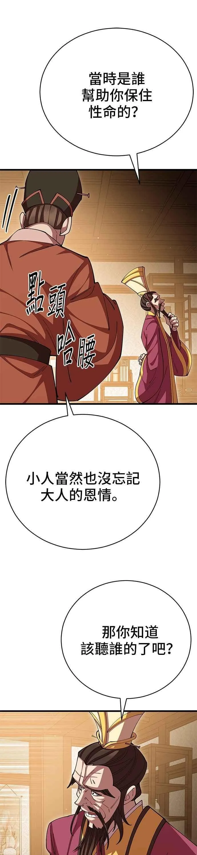 第103话 第9页