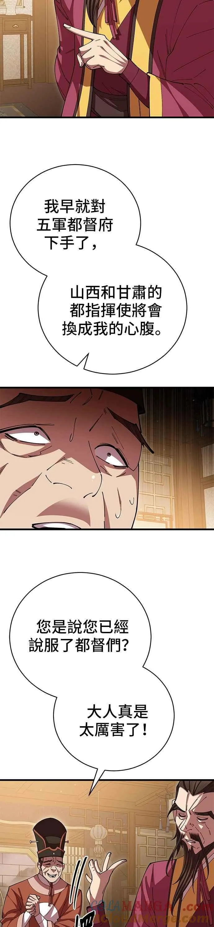 第103话 第10页