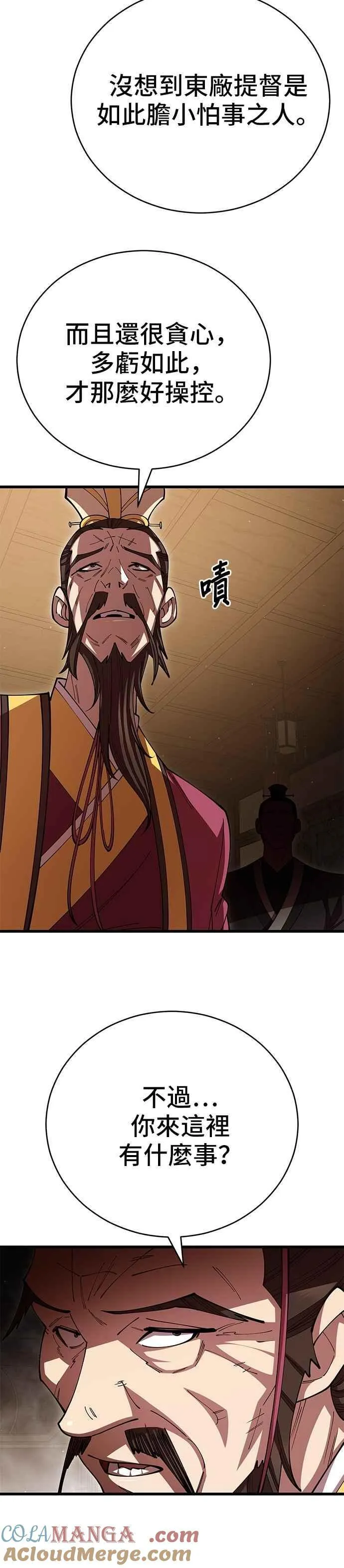 第103话 第13页