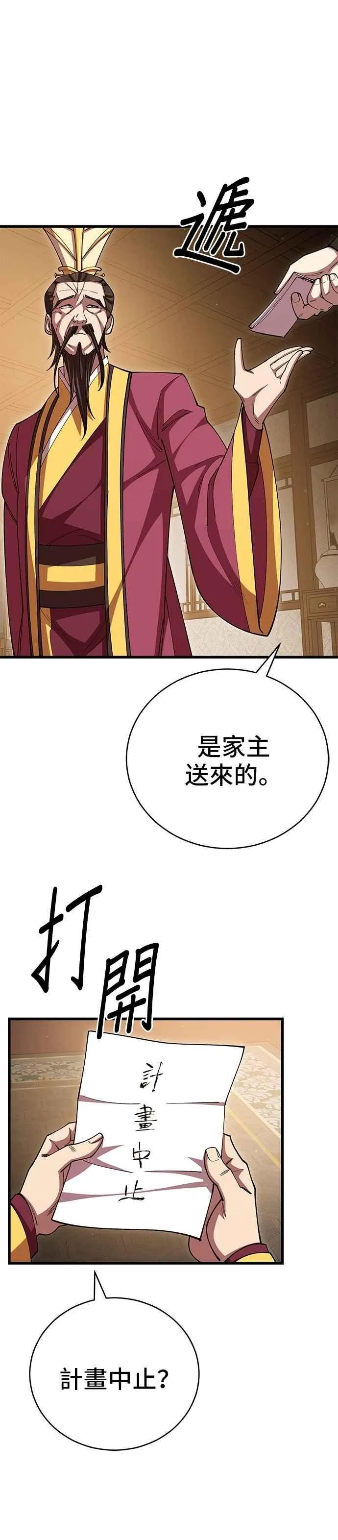 第103话 第14页