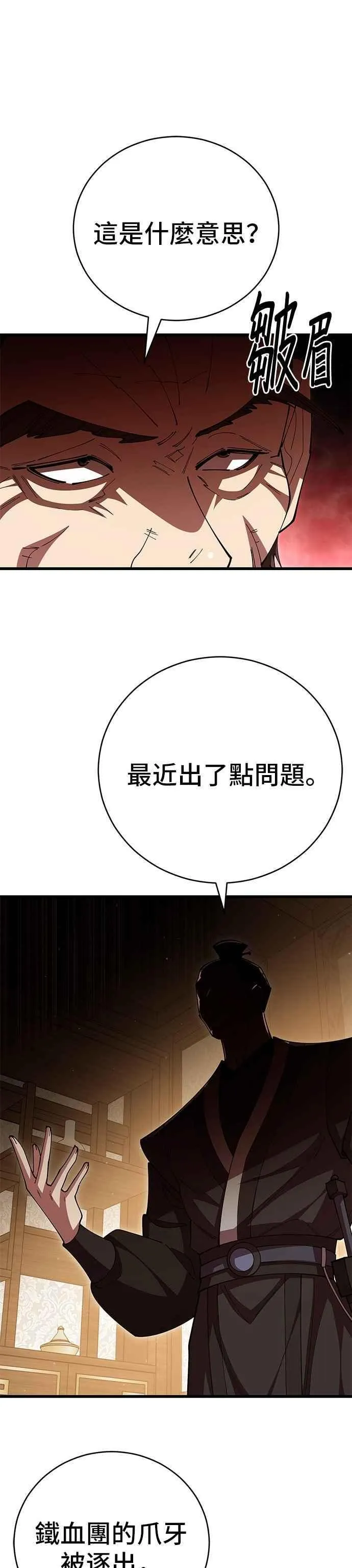第103话 第15页