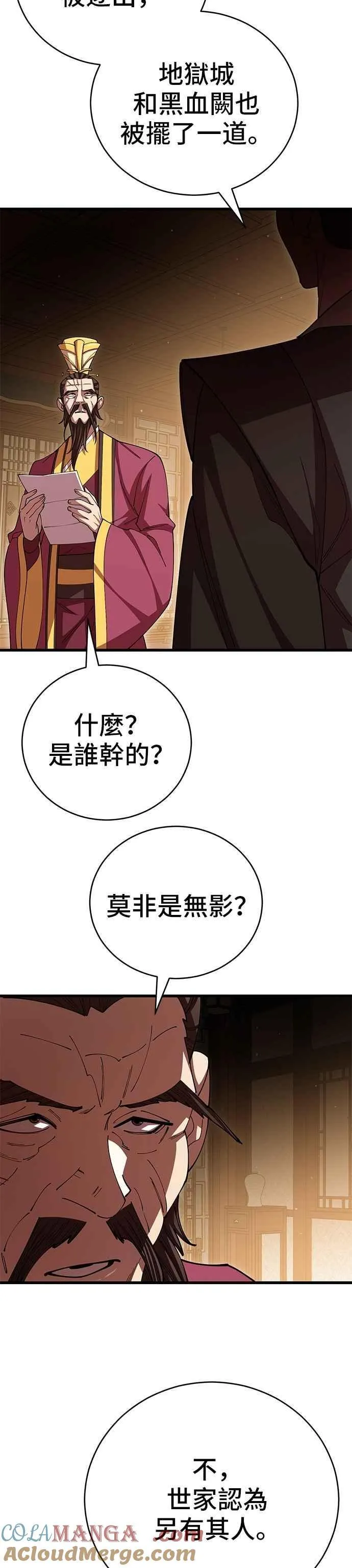 第103话 第16页