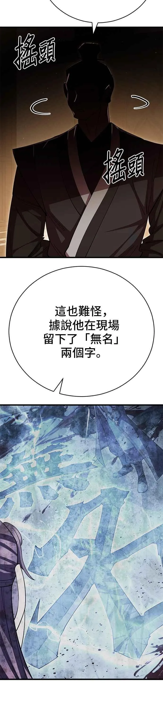 第103话 第17页